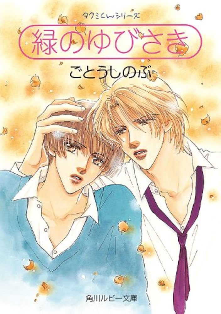 タクミくんシリーズ 完全版 全11巻　 CD 緑のささやき タクミくんシリーズ 完全版 全11巻 CD 緑のささやき - メルカリ